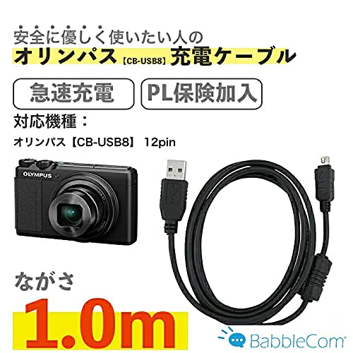 OLYMPUS デジタルカメラ 充電器付 Amazon.co.jp: BabbleCom オリンパス CB-USB8 対応 デジカメ